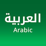 Learn Arabic Through Stories profile picture